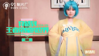 91CM179 进入游戏世界II
