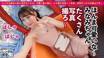 300MIUM743 中出两次可爱无辜的女孩