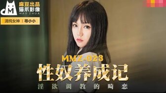 MMZ023 漂亮少女的奴隶训练
