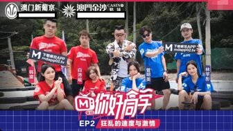 MTVQ10EP2 AV综艺节目 [EP2]