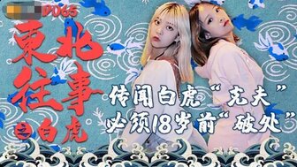 JD065 第一次做爱是因为风水