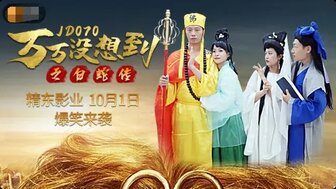 JD070 与白蛇的性爱
