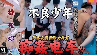 RAS0063 学生在火车上操她的老师
