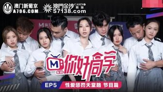 MTVQ10EP5 AV综艺节目 [EP5]