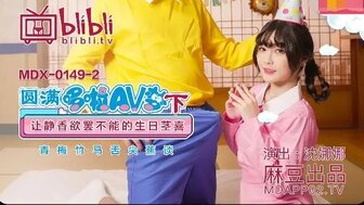 MDX149(2) 哆啦A梦 AV 版 [第 2 部分]