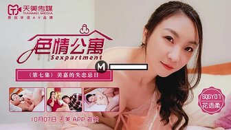 SQGY07 性爱部分 [EP7]