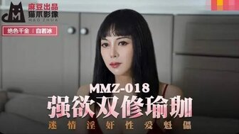 MMZ018 瑜伽导师与他的学生发生性关系