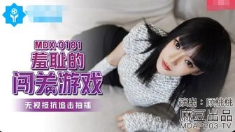 MDX0181 性挑战并获得现金奖励