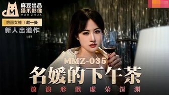 MMZ035 硬他妈的淘金者