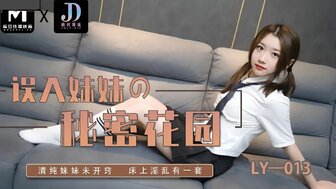 LY013 操穿校服的无辜妹妹