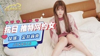 JDKR015 使用 Twitter 勾搭漂亮女孩