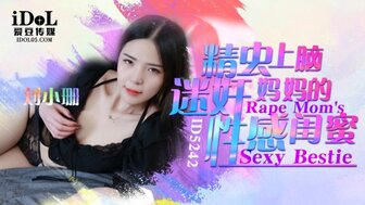 ID5242 引诱妈妈最好的朋友
