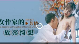 ID5237 小说家角质错觉