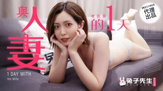 TZ098 与已婚女人约会