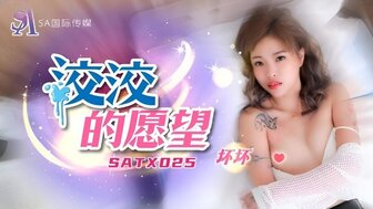 SATX025 从应用程序中找到应召女郎并失去童贞