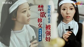 XK8162 苦行修女被性交