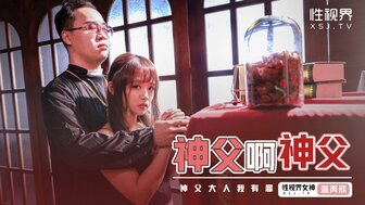 XSJ148 神父请原谅我