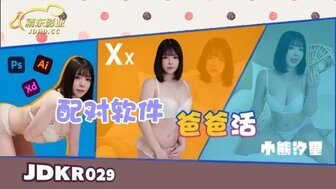JDKR029 搭讪糖爹