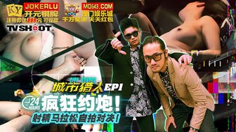MTVQ22-EP1 城市猎人24小时内性爱马拉松挑战