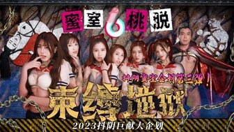 DYMT003 穿校服的漂亮女孩密室逃脱
