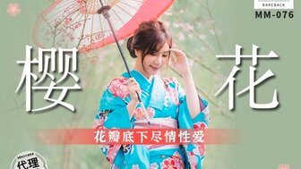 MM076 樱花下用日语与巨乳女孩做爱