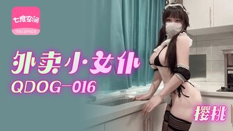 QDOG016 巨乳女仆服务她的老板
