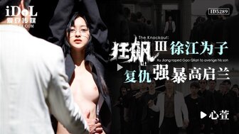 ID5289 淘汰赛[3]