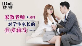 ID5278 私人导师给学生父亲上生物课