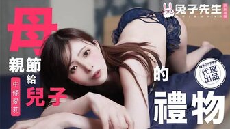 TZ106 母亲节给儿子一份特别的礼物