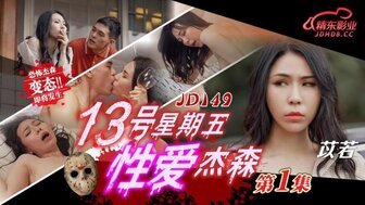 JD149黑色星期五杰森[1]