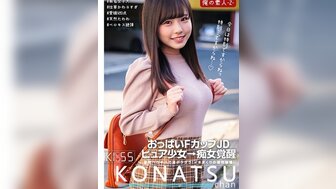 230ORECO316 可爱的女大学生变得饥渴，像女牛仔一样骑在鸡巴上