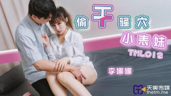TML012 当她学习她的书时，他妈的角质表弟的潮湿阴部