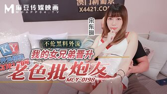 MCY0198 我最好的女性成为我的性伴侣