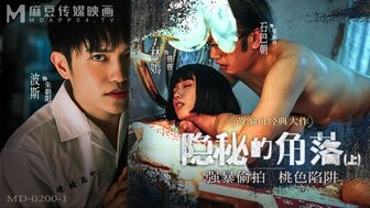 MD0200-1 偷窥学校宝贝被老师操了