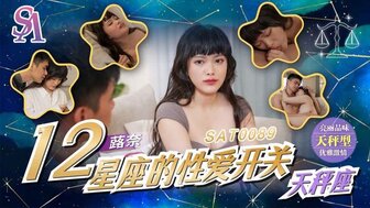SAT0089 如何让天秤座女生性欲旺盛