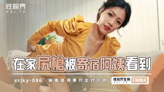 XSJKY086 自慰被饥渴的阿姨抓住并在沙发上与她发生性关系