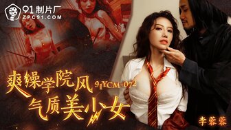91YCM072 操一个书香飘逸的美女