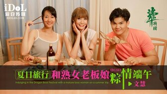 ID5333 暑假旅行与美女房东做爱