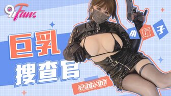 FSOG107 抓住一个巨乳侦探并用鸡巴惩罚她