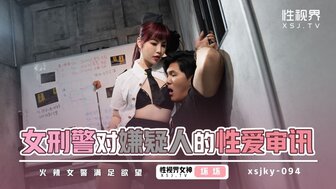 XSJKY094 辣侦探对嫌疑人进行性审讯