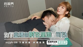 XSJYH07 OL 与有钱人发生性关系并允许他射在她的阴户中以获取销售收入