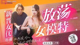 FX0005 角质模型第一印象