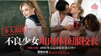PMU002 与性感女学生四人组 3M1F