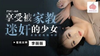 PMC468 丰满的青少年学生喜欢她的私人导师的医学他妈的