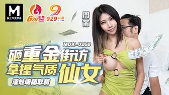 MDX0268 从街上捡到一个辣妹并引诱她发生性关系