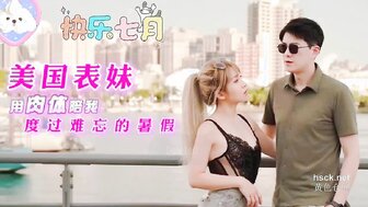 我的美国表弟陪我度过了一个难忘的暑假