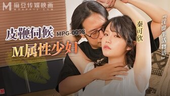 MPG0098 他妈的受虐狂已婚女人带腰带