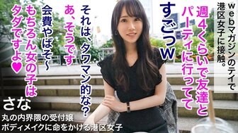 300MIUM995 火辣美丽的女人让他无法停止他妈的