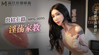 MPG0095 困住饥渴的老师并用力操她