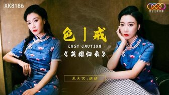 XK8186 火辣间谍诱惑